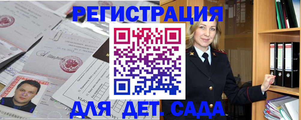 прописка для работы в Хасавюрте